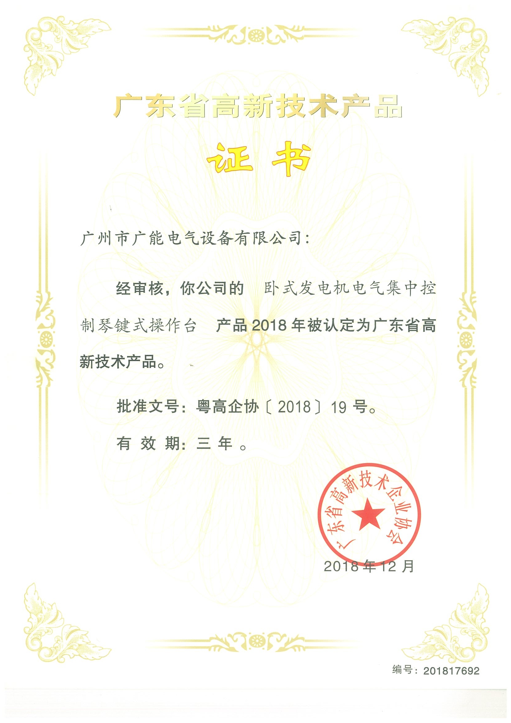 卧式发电机电气集中控制琴键式操作台 卧式发电机电气集中控制琴键式操作台